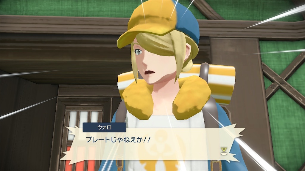 Pokemon Legends アルセウス プレイ 10 こがねいろのエアブラシ