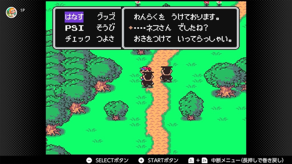 MOTHER2 ギーグの逆襲 プレイ 2 - こがねいろのエアブラシ