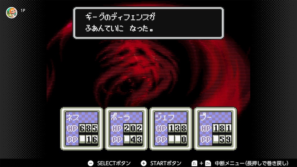 MOTHER2 ギーグの逆襲 プレイ 11（クリア） - こがねいろの