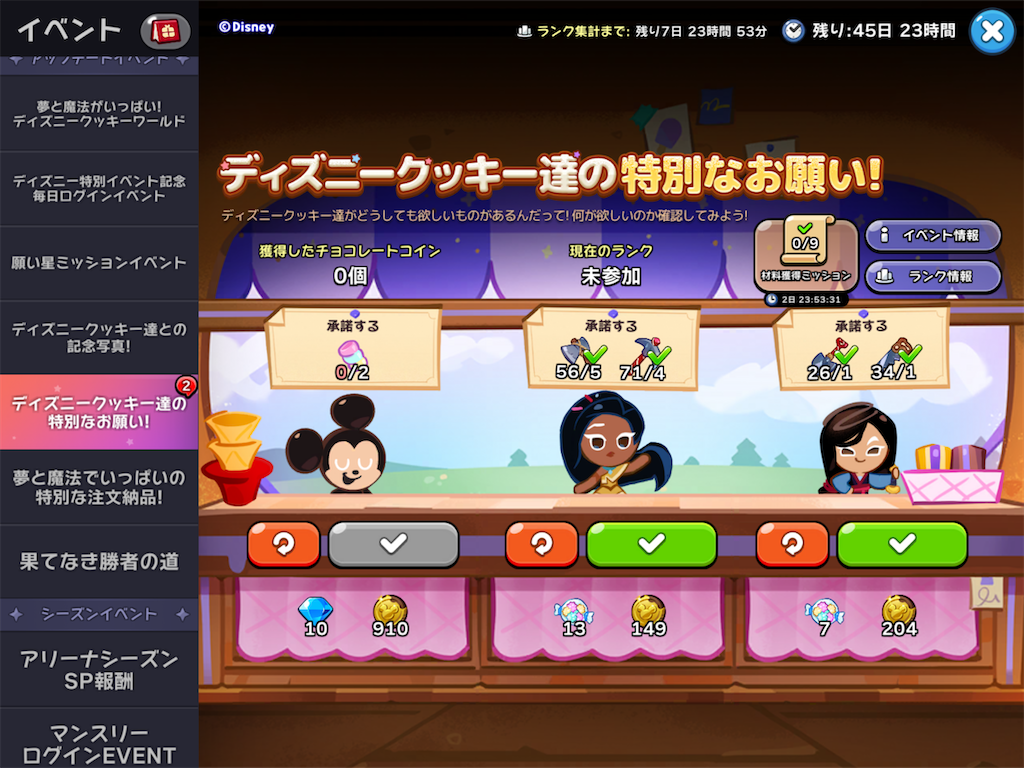 クッキー王国の愉快な仲間たち #10 【エクレア】 - こがねいろのエアブラシ