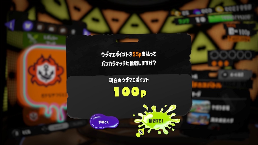 スプラトゥーン2 ウデマエチャレンジ ウデマエ認定Tシャツ 貴重 非売品 スプラトゥーン2 ウデマエチャレンジ ウデマエ認定Tシャツ 貴重
