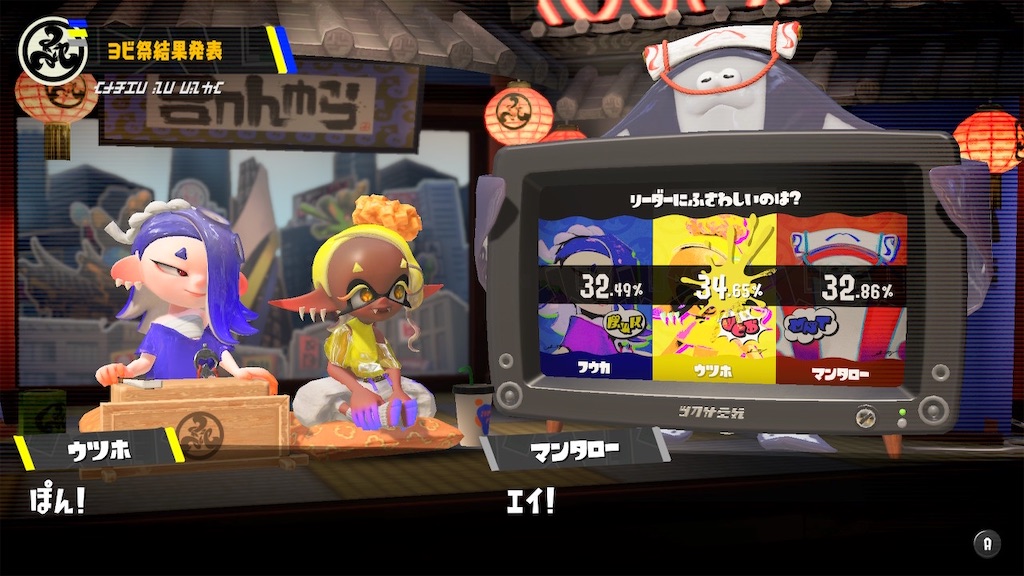 スプラトゥーン3 『ロストプロモデラ』 #9【第9回フェス