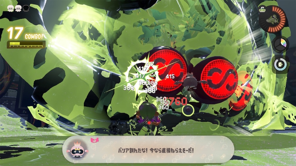 スプラトゥーン3 Side Order #2（クリア） - こがねいろのエアブラシ
