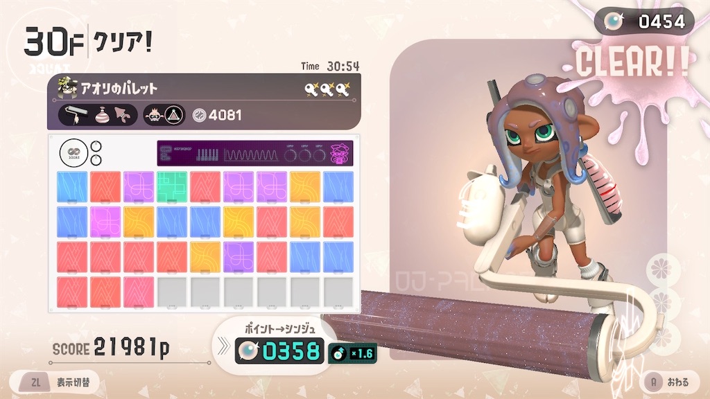 スプラトゥーン3 Side Order #4 - こがねいろのエアブラシ