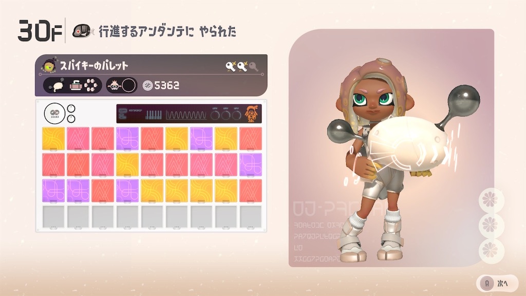 スプラトゥーン3 Side Order #4 - こがねいろのエアブラシ