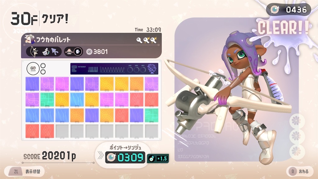 スプラ3、バイオレット スプラトゥーン3 Side Order #4 - こがねいろのエアブラシ
