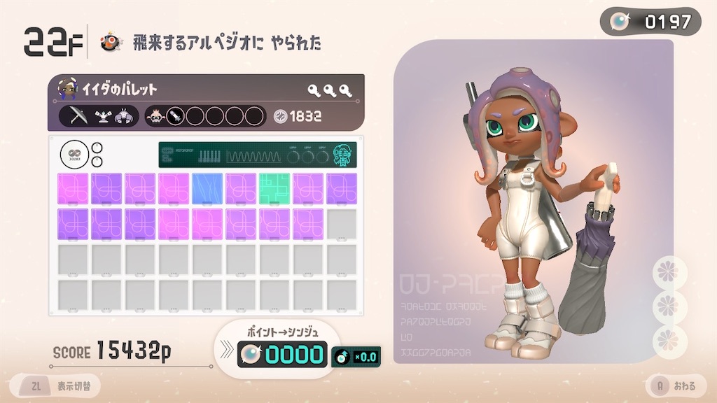 スプラトゥーン3 Side Order #6 - こがねいろのエアブラシ