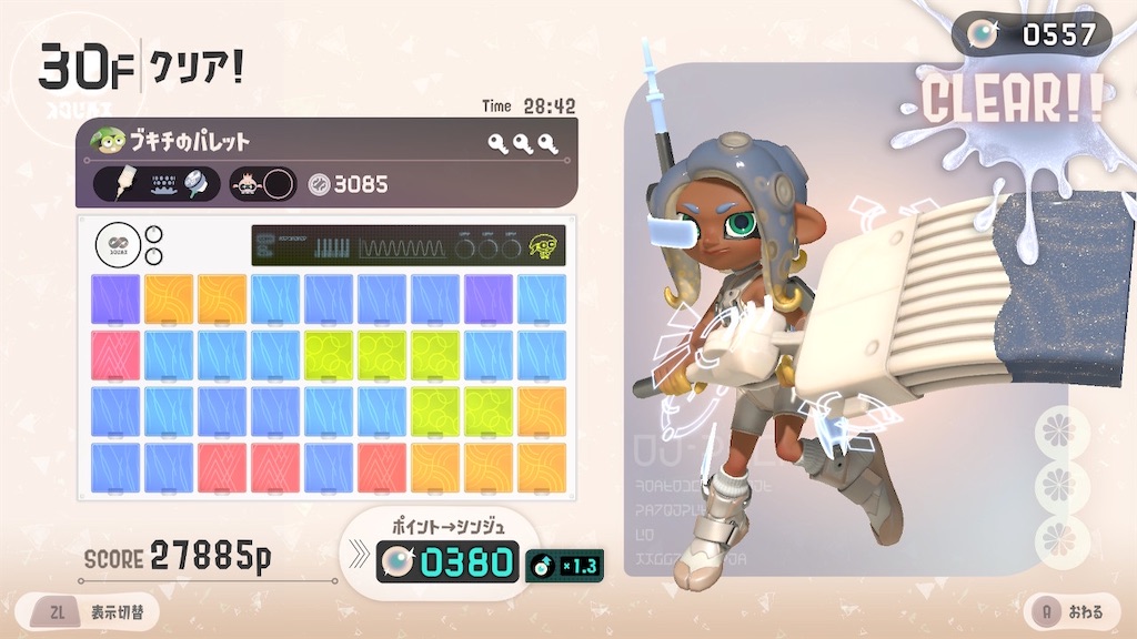 スプラトゥーン3 Side Order #7 - こがねいろのエアブラシ