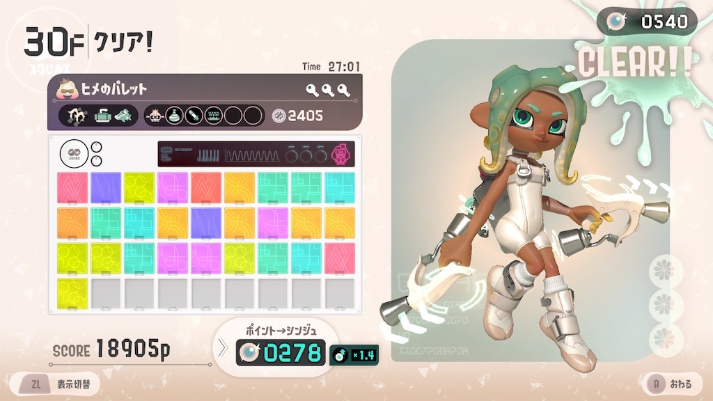 スプラトゥーン3 Side Order #7 - こがねいろのエアブラシ