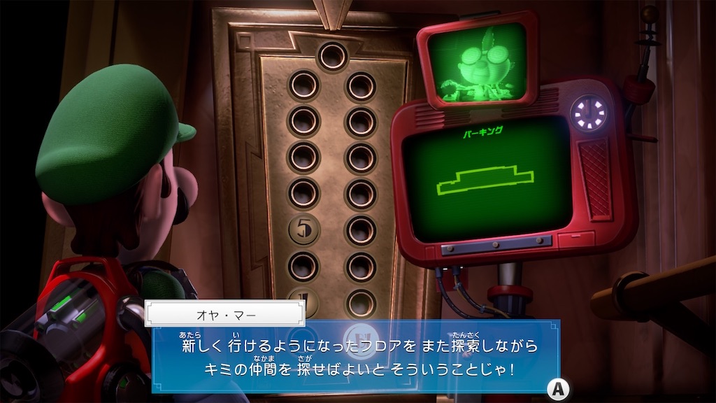 ルイージマンション3 All clean and no ghost makes hotel a dull