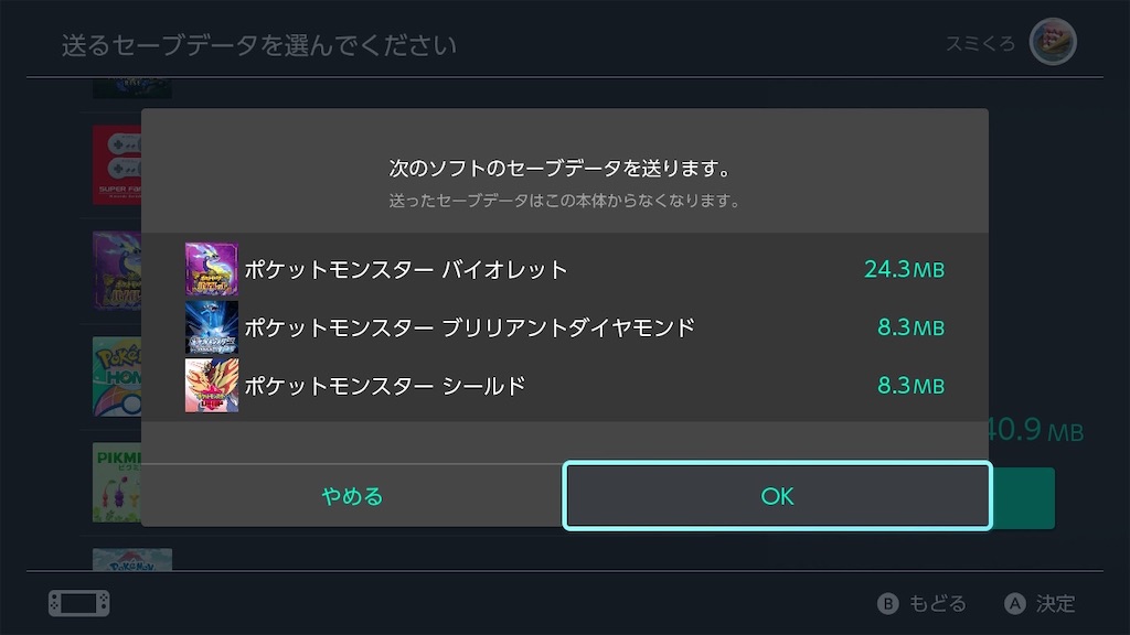 ポケットモンスター バイオレット 〜ピーキーすぎて私にも無理だよ