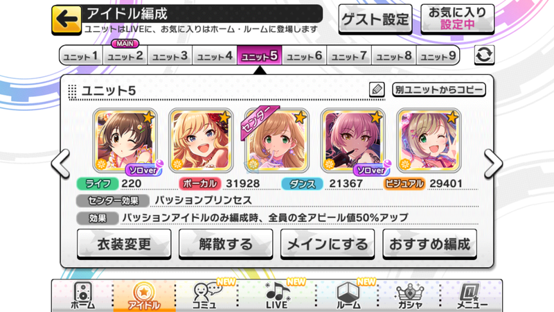 デレステユニット紹介 パッション編 デレステ 06 プロロンのゲーム部屋 デレステユニット紹介 パッション編 デレステ 06 プロロンのゲーム部屋