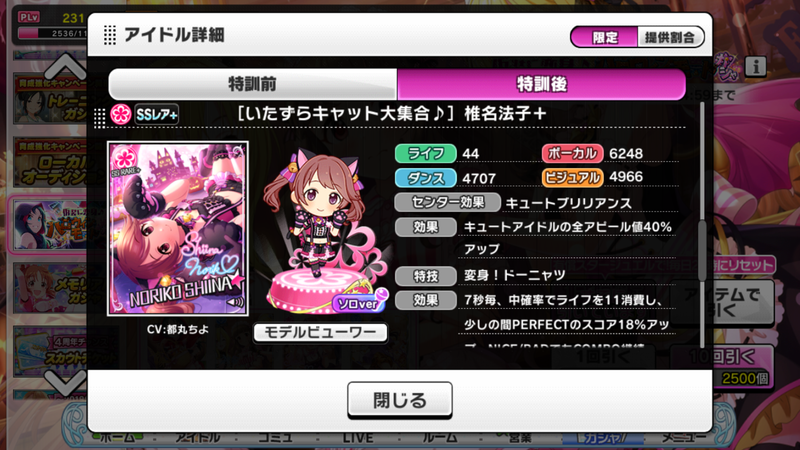 19年9月末限定ガシャ予想 結果発表 デレステ 80 プロロンのゲーム部屋 19年9月末限定ガシャ予想 結果発表 デレステ 80 プロロンのゲーム部屋