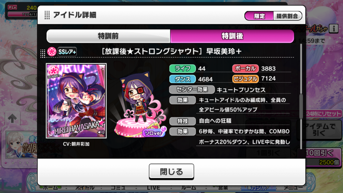 年3月末限定ガシャ予想 結果発表 デレステ 93 プロロンのゲーム部屋