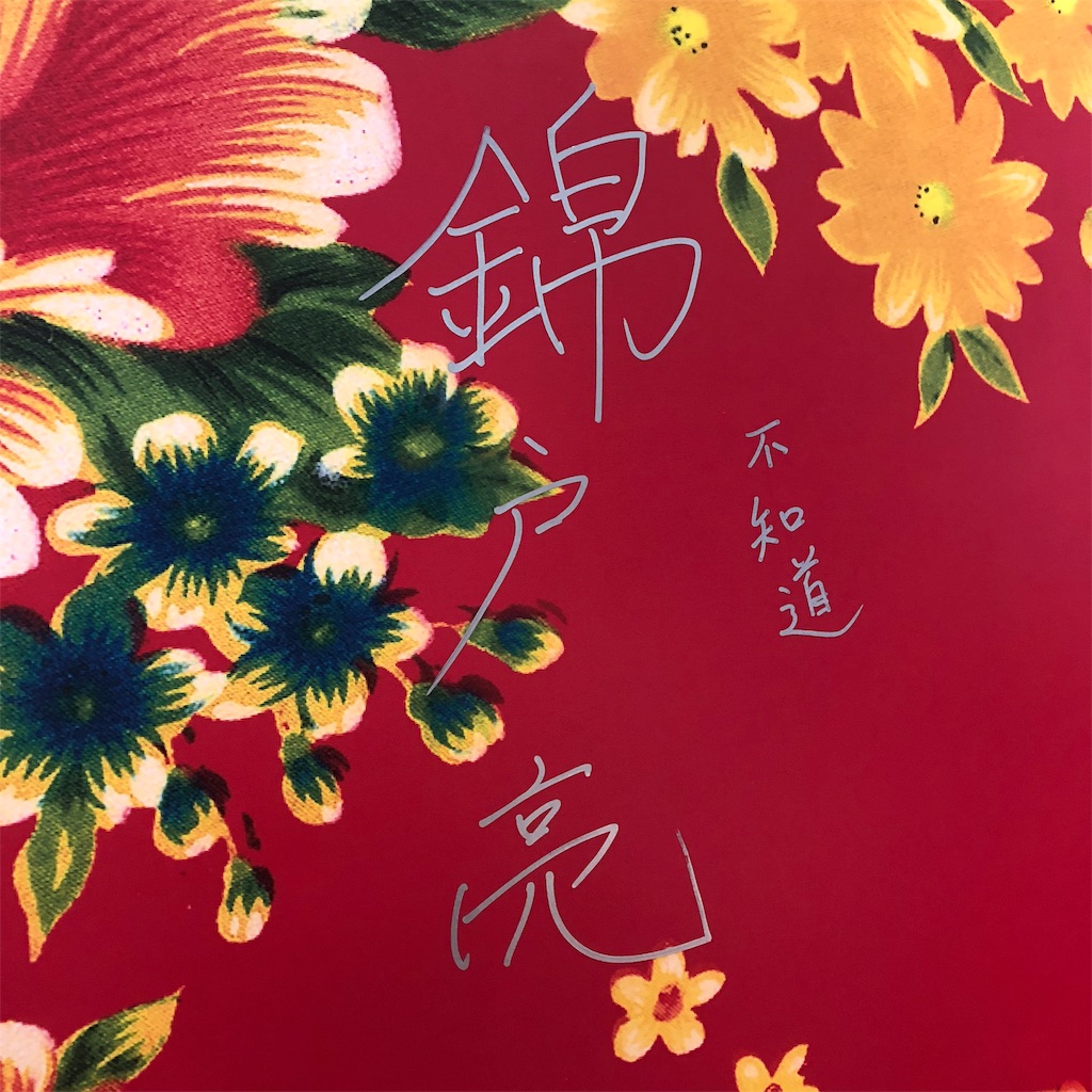 f:id:purple8126:20181023171552j:image f:id:purple8126:20181023171552j:image