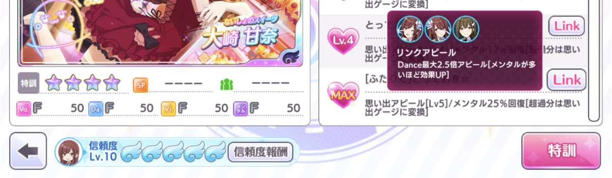 Da 特化アルストロメリア編成に サマーハニー シーズン は採用できるか 限定 むらさきノート