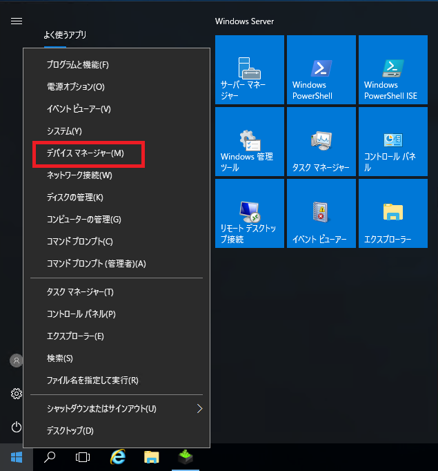 Windowsserver2016評価版インストール ネットワークドライバのインストール ガジェット工房