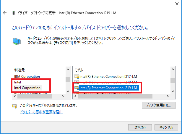 Windowsserver2016評価版インストール ネットワークドライバのインストール ガジェット工房