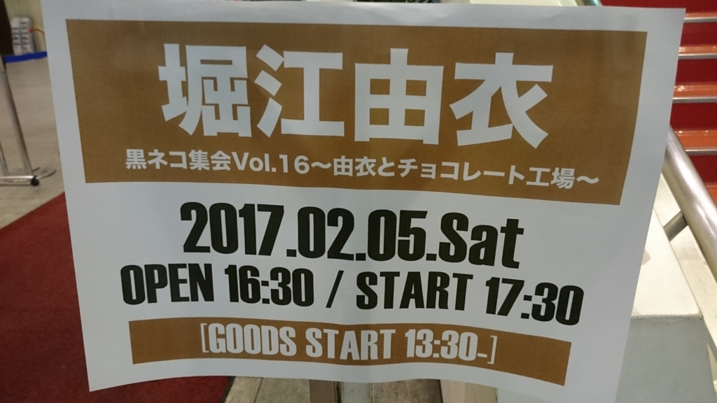 堀江由衣ファンクラブ会報55号〜66号プラス4冊 - その他