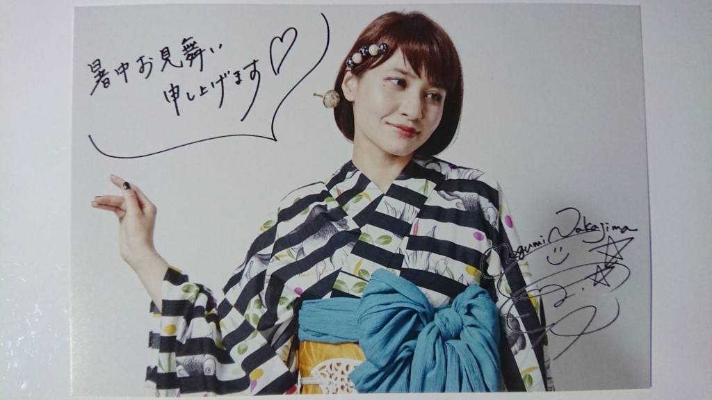 中島愛　知らない気持ち　Bitter Sweet Harmony ブロマイド 中島愛 知らない気持ち Bitter Sweet Harmony ブロマイド（MOVIE