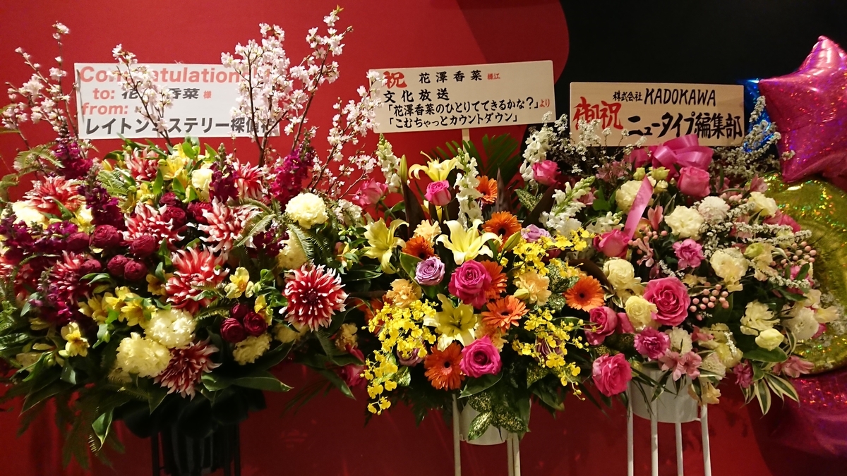f:id:purukogidon:20190331051747j:plain