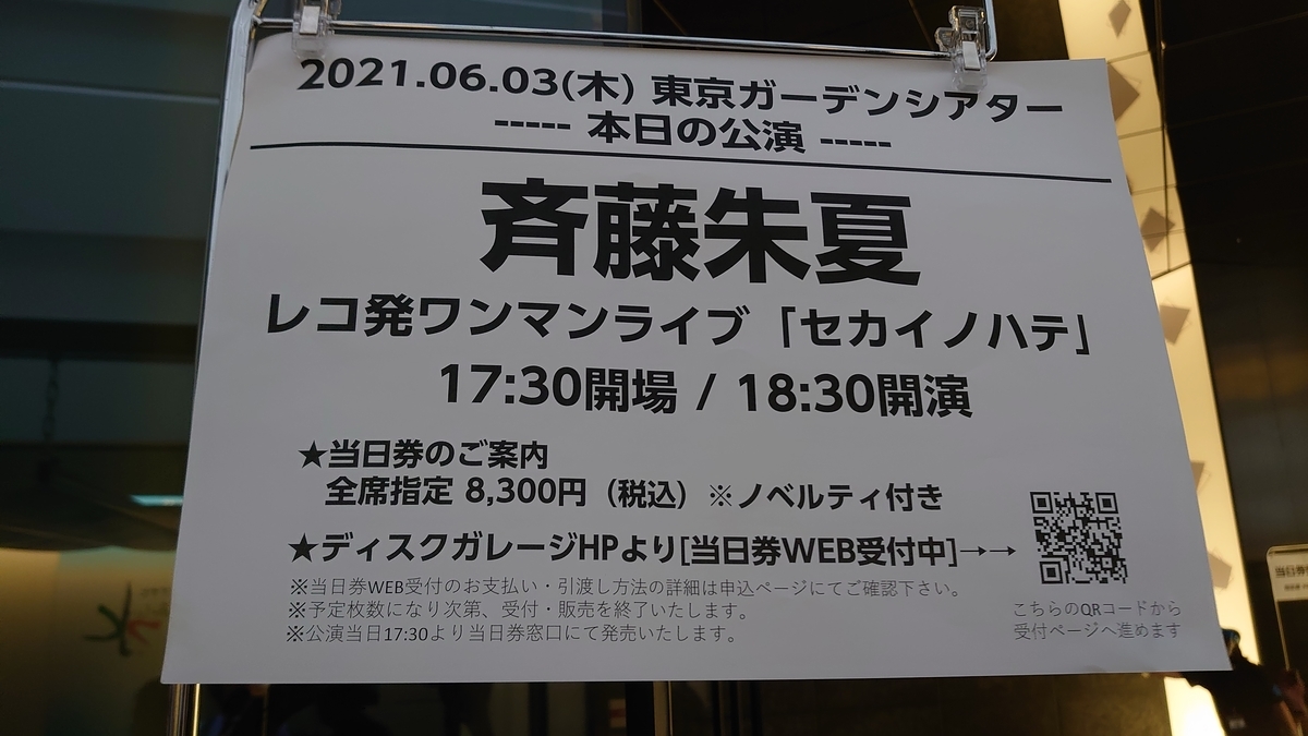 f:id:purukogidon:20210705002130j:plain