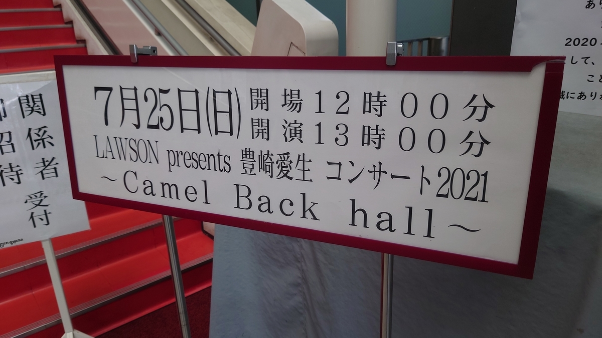 f:id:purukogidon:20210920215504j:plain