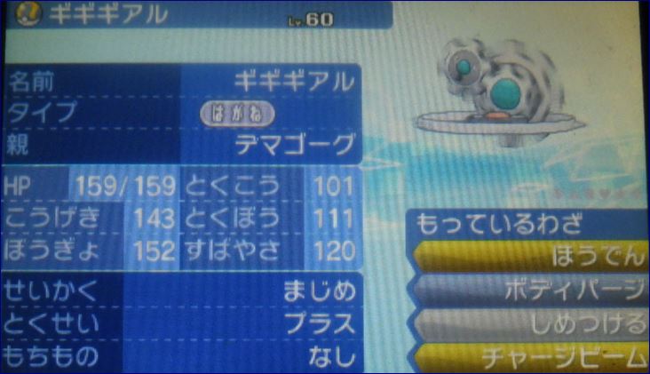 ポケモン特別育成サン・ムーンPART21／601～630 - 新米