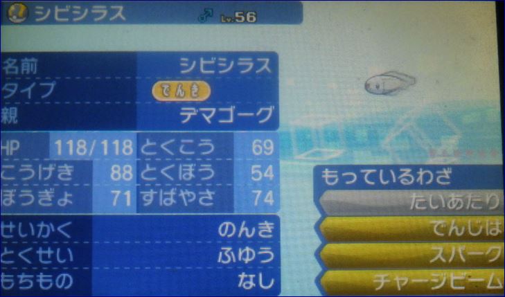 ポケモン特別育成サン・ムーンPART21／601～630 - 新米