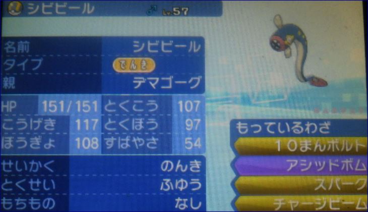 ポケモン特別育成サン・ムーンPART21／601～630 - 新米
