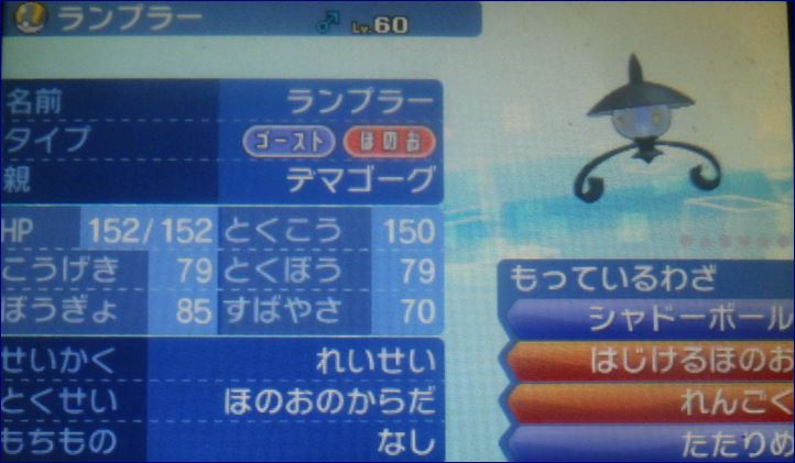ポケモン特別育成サン・ムーンPART21／601～630 - 新米