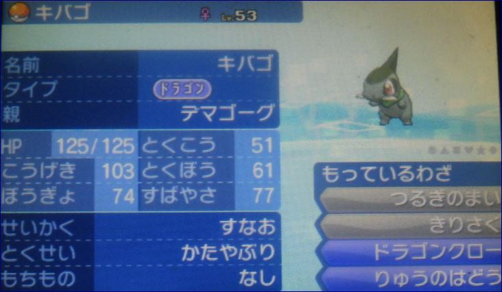 ポケモン特別育成サン・ムーンPART21／601～630 - 新米
