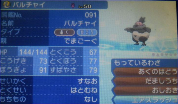 ポケモン特別育成サン・ムーンPART21／601～630 - 新米