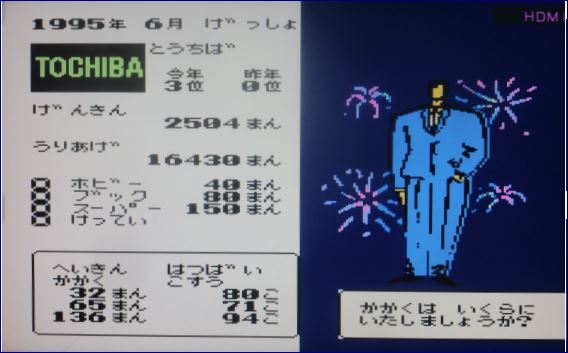 ファミコン トップマネジメント】で、高確率クリアのハメ技に