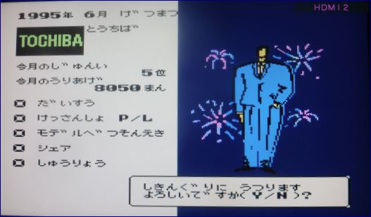 ファミコン トップマネジメント】で、高確率クリアのハメ技に