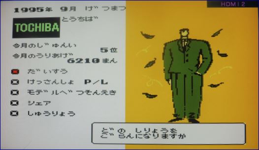 ファミコン トップマネジメント】で、高確率クリアのハメ技に