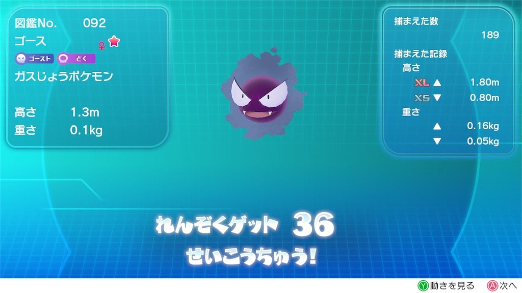 色違いゴース 色違いポケモンをひたすら集めるブログ Route245