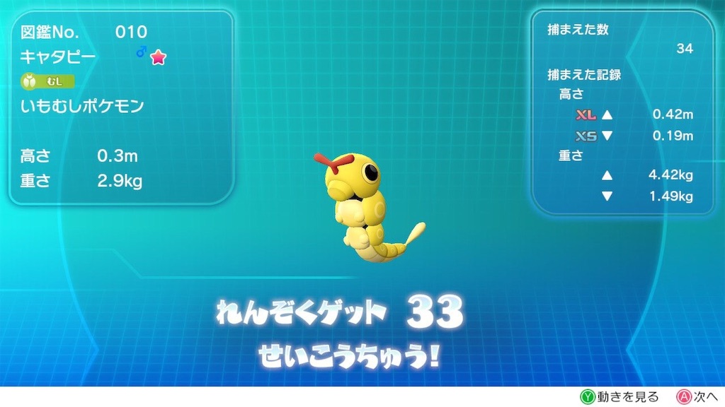 色違いキャタピー 色違いポケモンをひたすら集めるブログ Route245