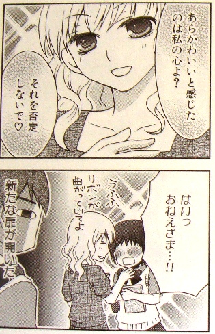f:id:pushol_imas:20110207131610j:image