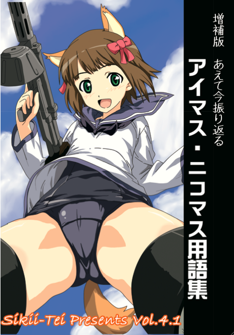 f:id:pushol_imas:20110805150944p:image f:id:pushol_imas:20110805150944p:image