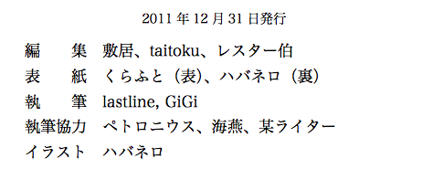 f:id:pushol_imas:20111228135901p:image f:id:pushol_imas:20111228135901p:image