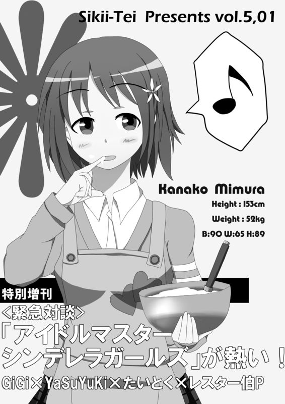 f:id:pushol_imas:20111228141941p:image:w360 f:id:pushol_imas:20111228141941p:image:w360