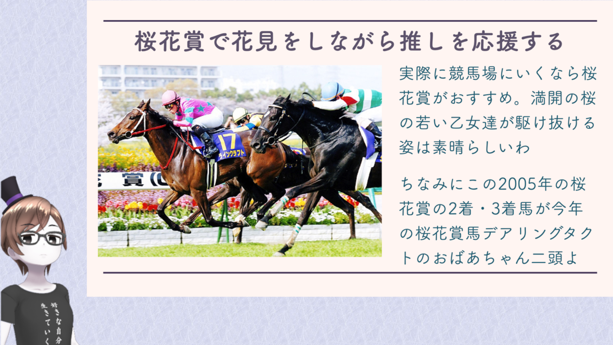 30年ずっと寄り添ってくれた競馬を 推す ことの意味 馬券は物販 という言葉に込めた意味 レスター伯の限界