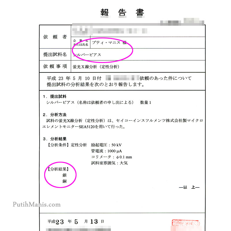 金属アレルギーの方にお見せしたい ニッケルフリーの証明書 Putihmanisの日記