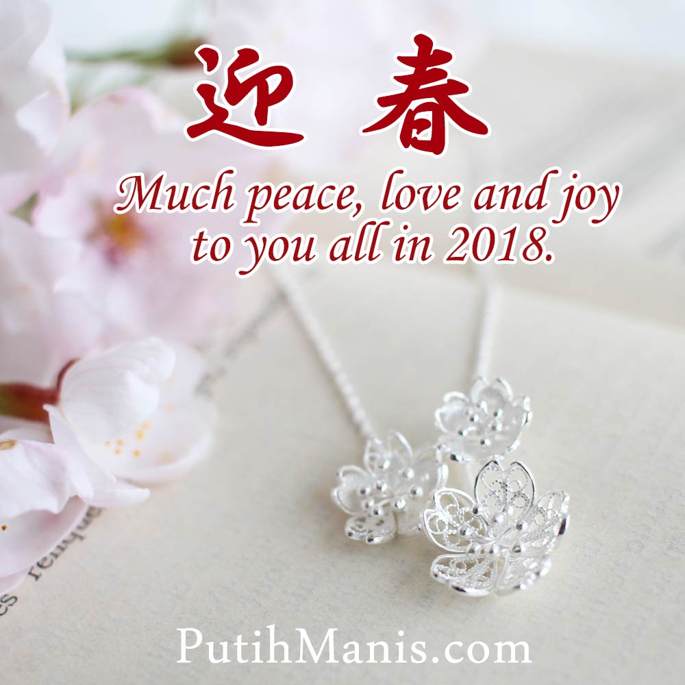 f:id:putihmanis:20171229073451j:plain