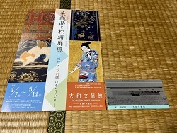 大和文華館09.jpg