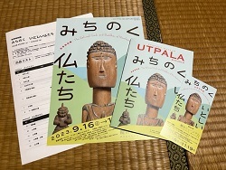 みちのく いとしい仏たち.jpg