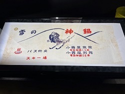 I LOVE 湯道 湯～わくノスタルジー　－細辻伊兵衛美術館－10.jpg