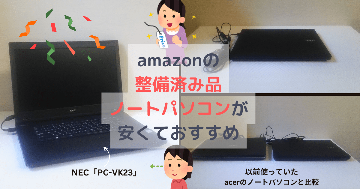 LAVIE ノートパソコン　ほぼ使用しておりません LAVIE ノートパソコン ほぼ使用しておりません
