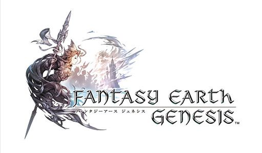 ファンタジーアースジェネシスとか 17 9 26 Fezのぷちブログ ファンタジーアースジェネシスとか 17 9 26 Fezのぷちブログ